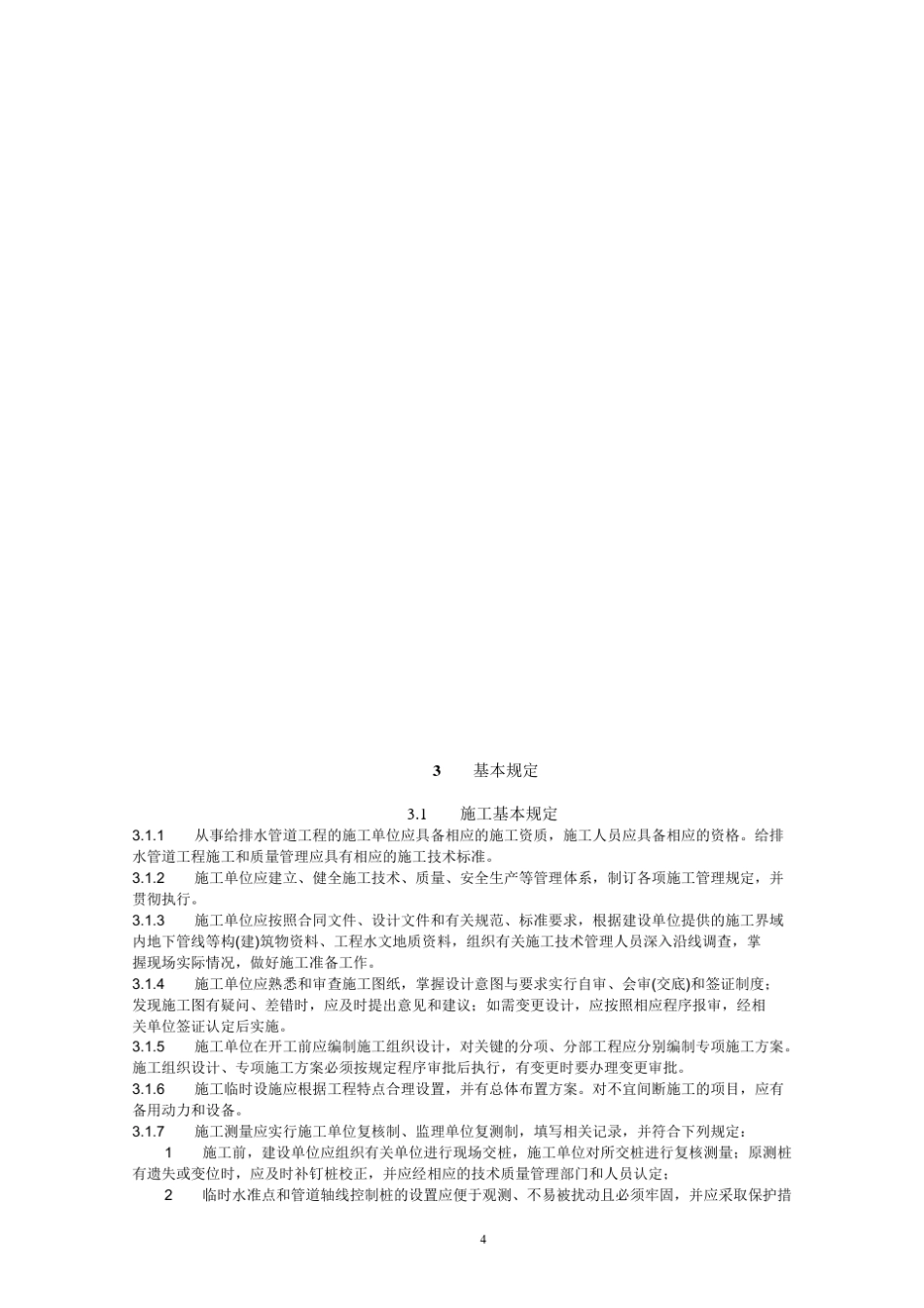 GB502682009_第1页