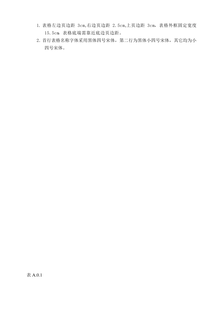 GB503192013建设工程监理规范中用表(标准表格)_第2页