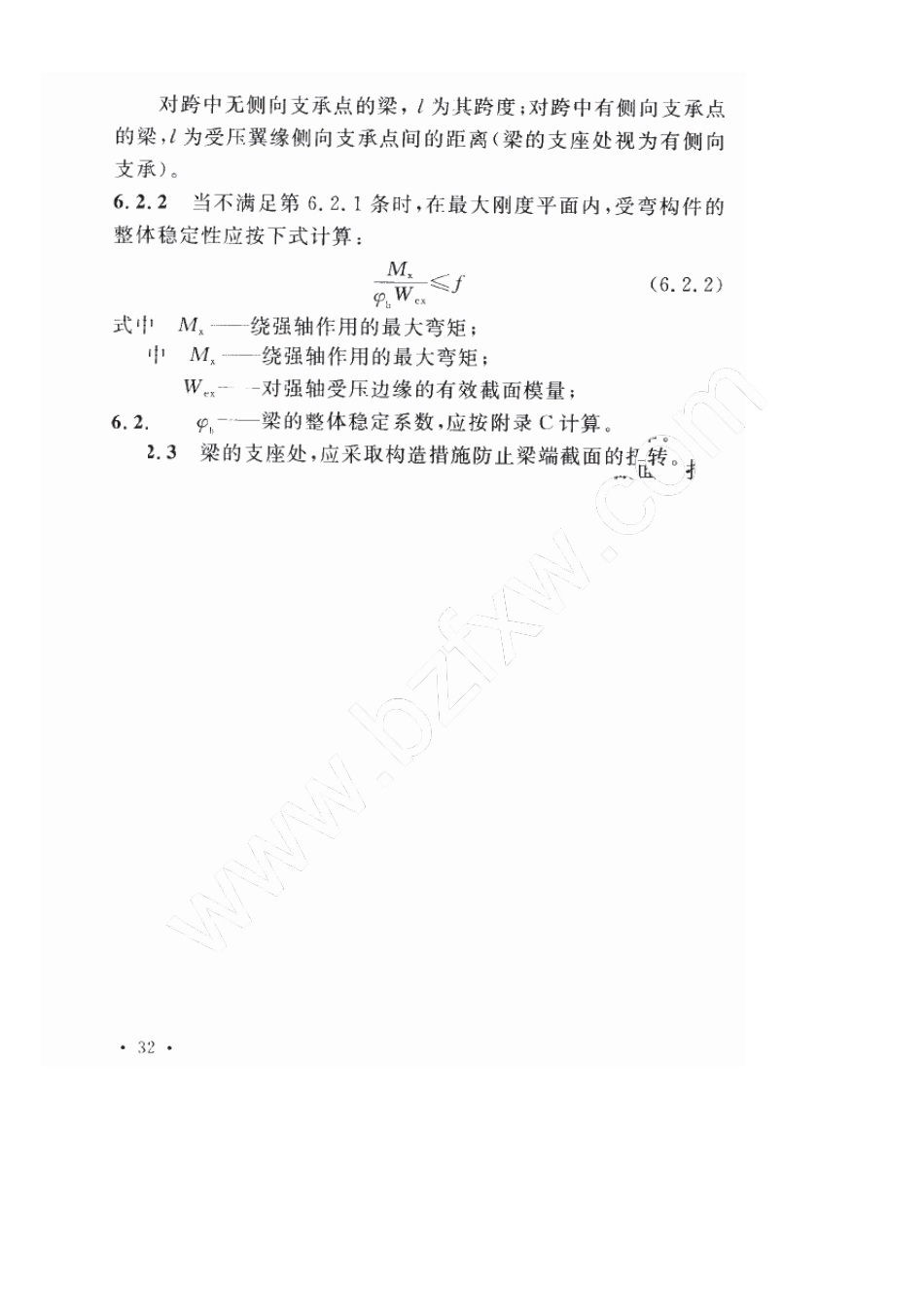 GB504292007铝合金结构设计规范AluminumDesign_第3页