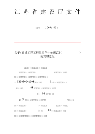 GB505002008