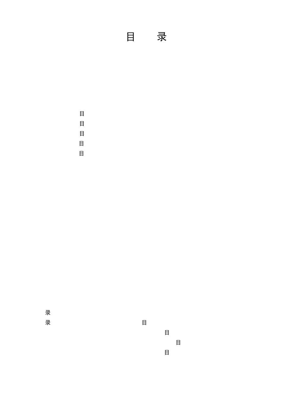 GB505002008工程量清单计价规范广西实施细则_第3页