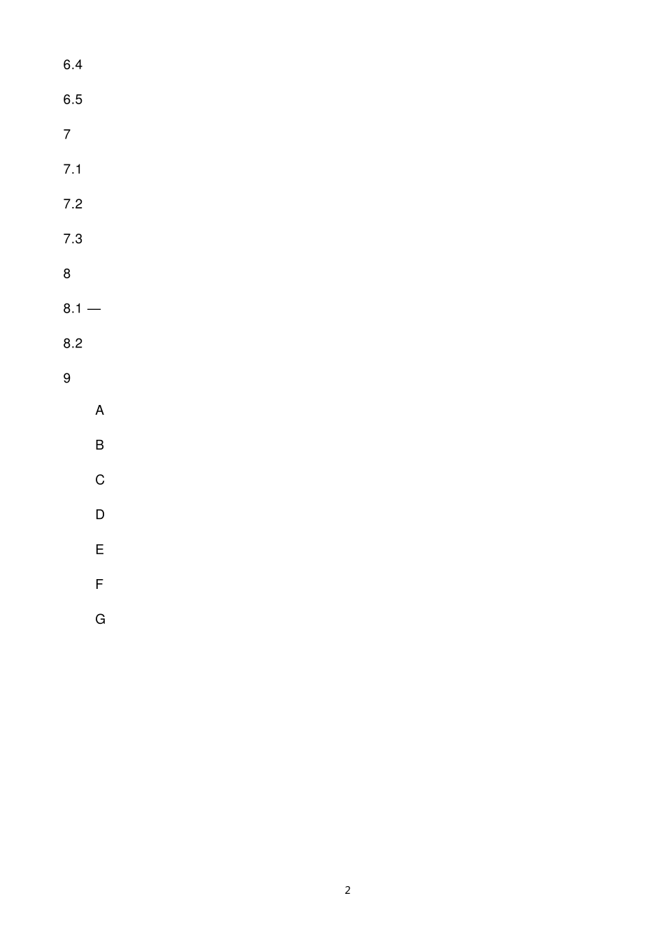 GB512512017《建筑防烟排烟系统技术标准》_第2页