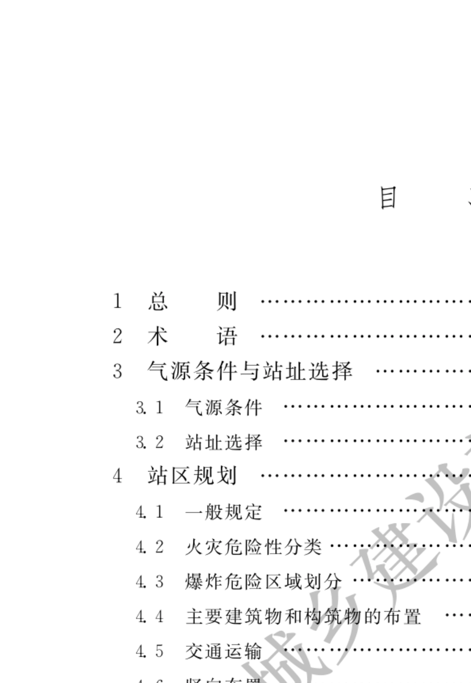 GB511342015煤矿瓦斯发电工程设计规范_第3页