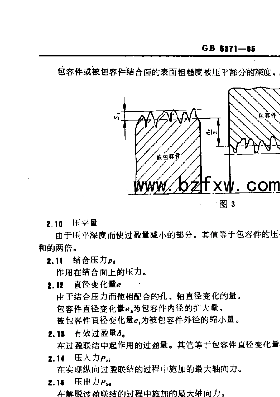 GB53711985公差与配合过盈配合的计算和选用_第3页