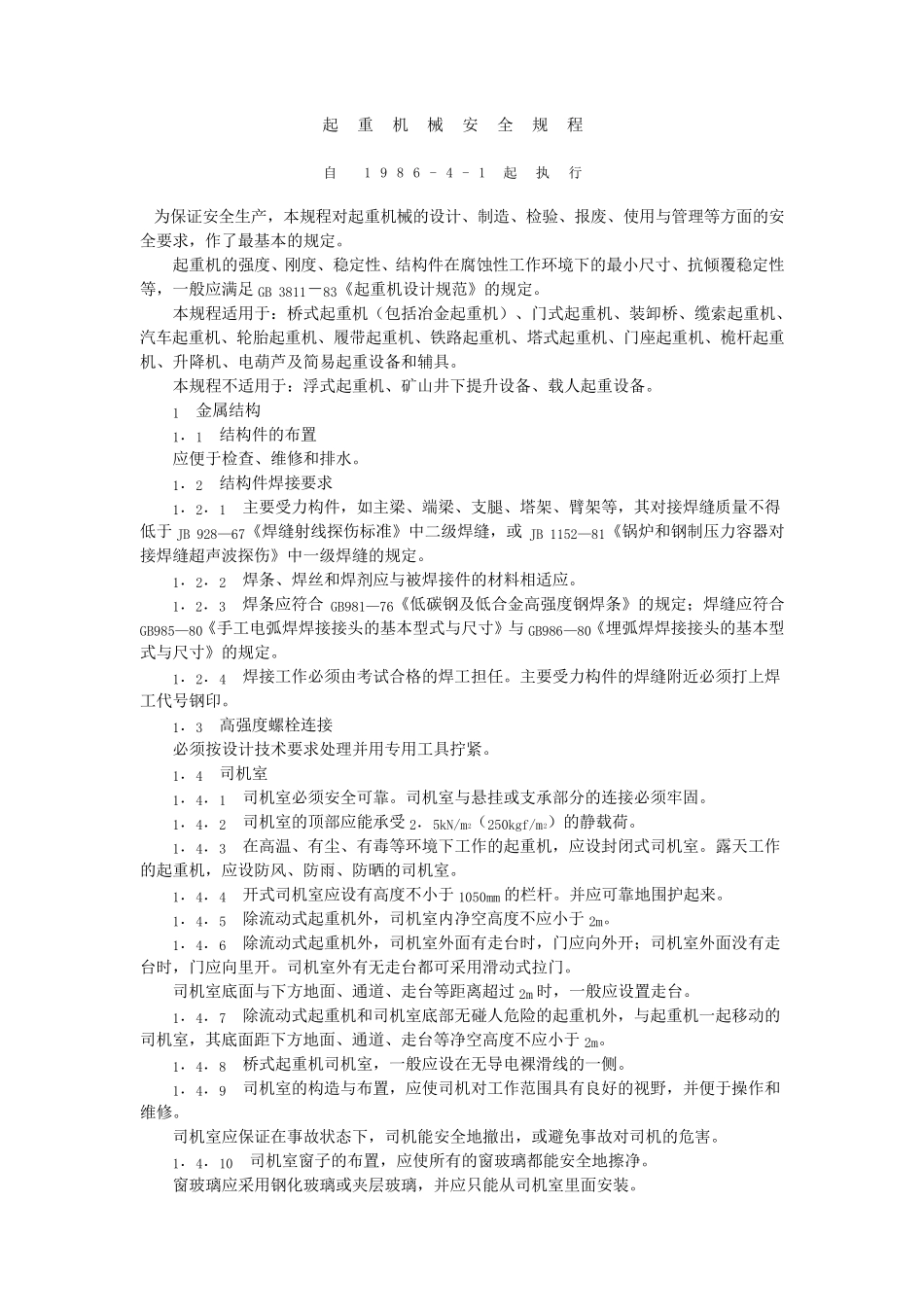 GB606785_第1页