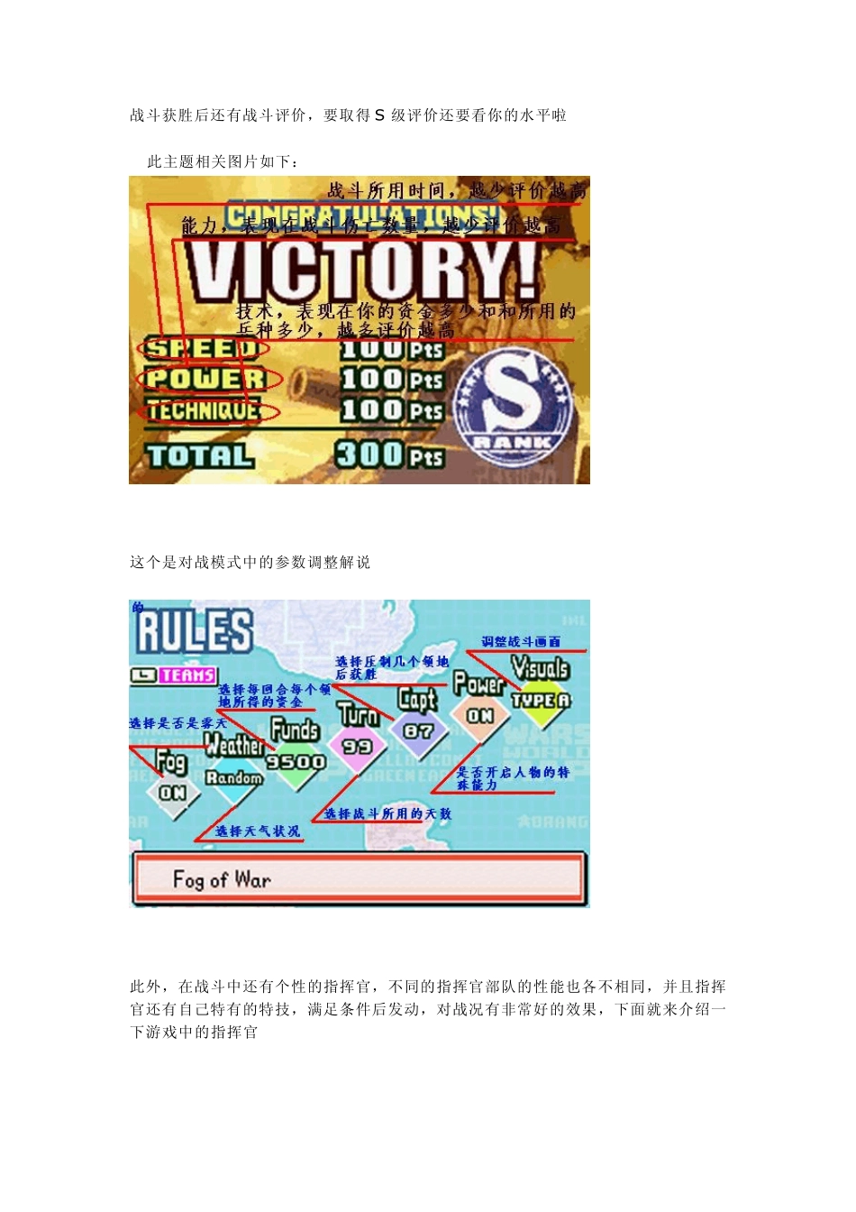 GBA高级战争2完美图文攻略_第3页