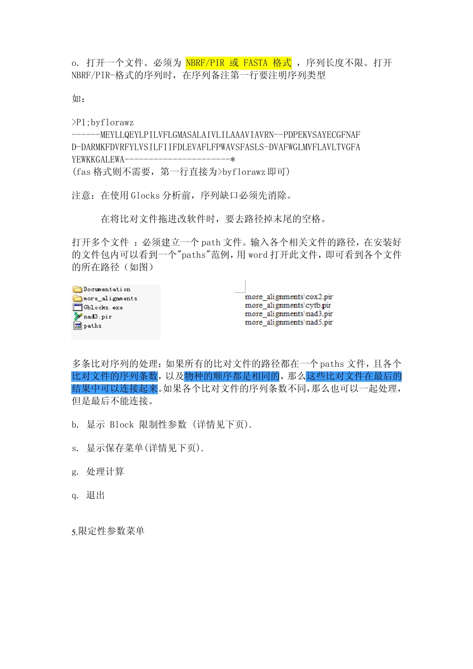 Gblocks使用说明书byflorawz1_第3页