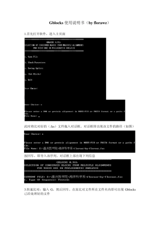 Gblocks使用说明书byflorawz1