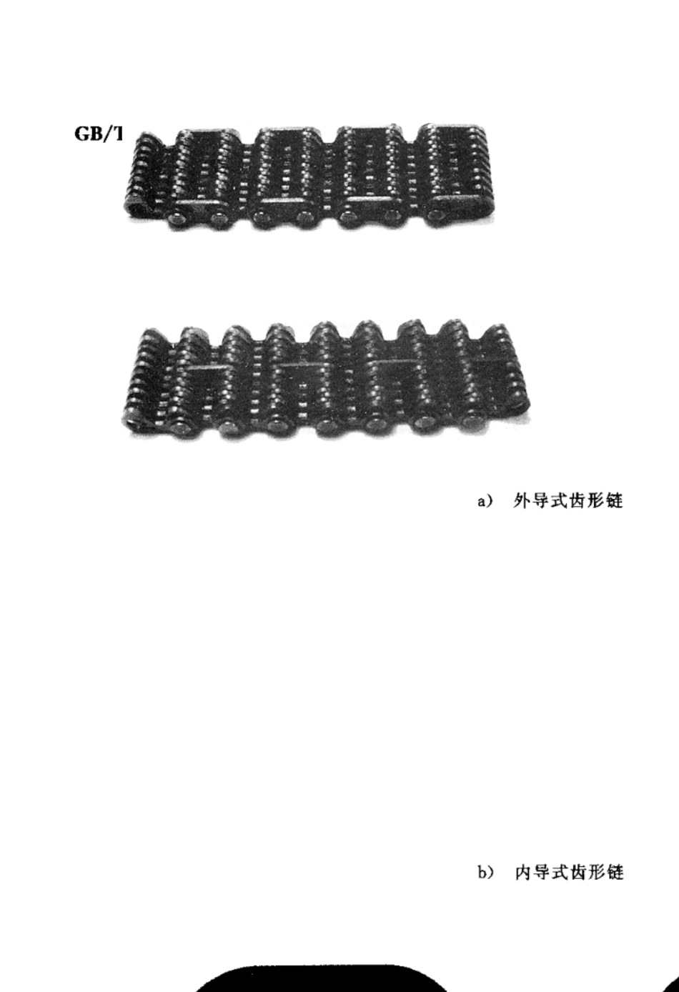 GBT108552003齿形链和链轮_第3页