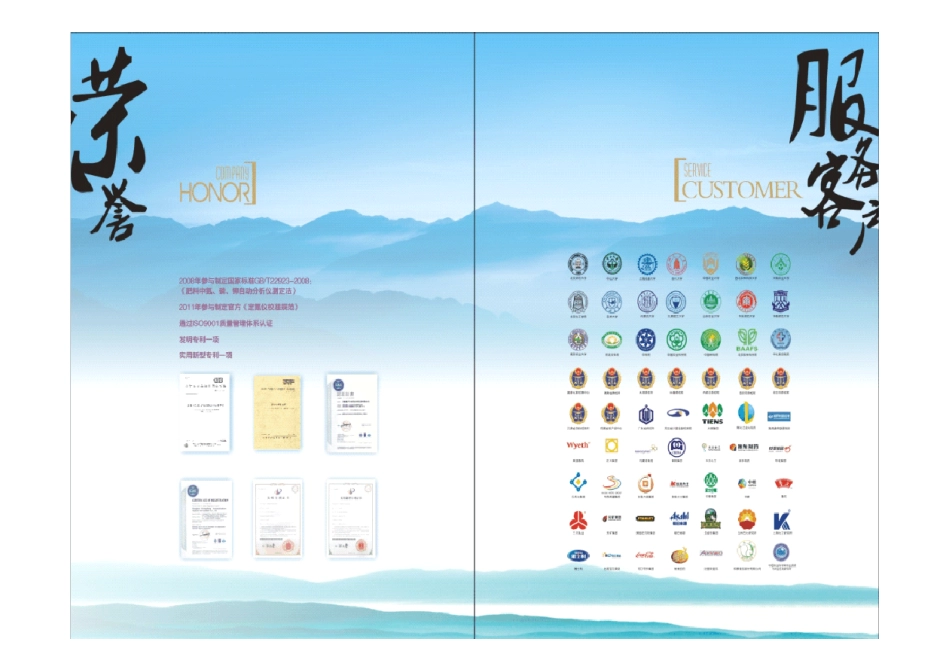 GBT229232008_第3页