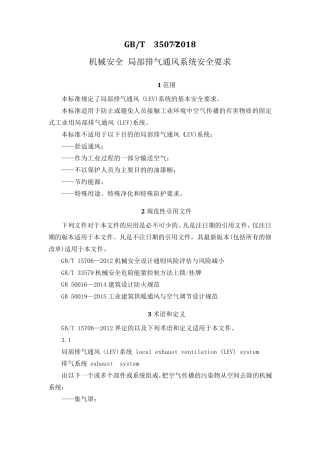 GBT350772018局部排气通风系统安全要求