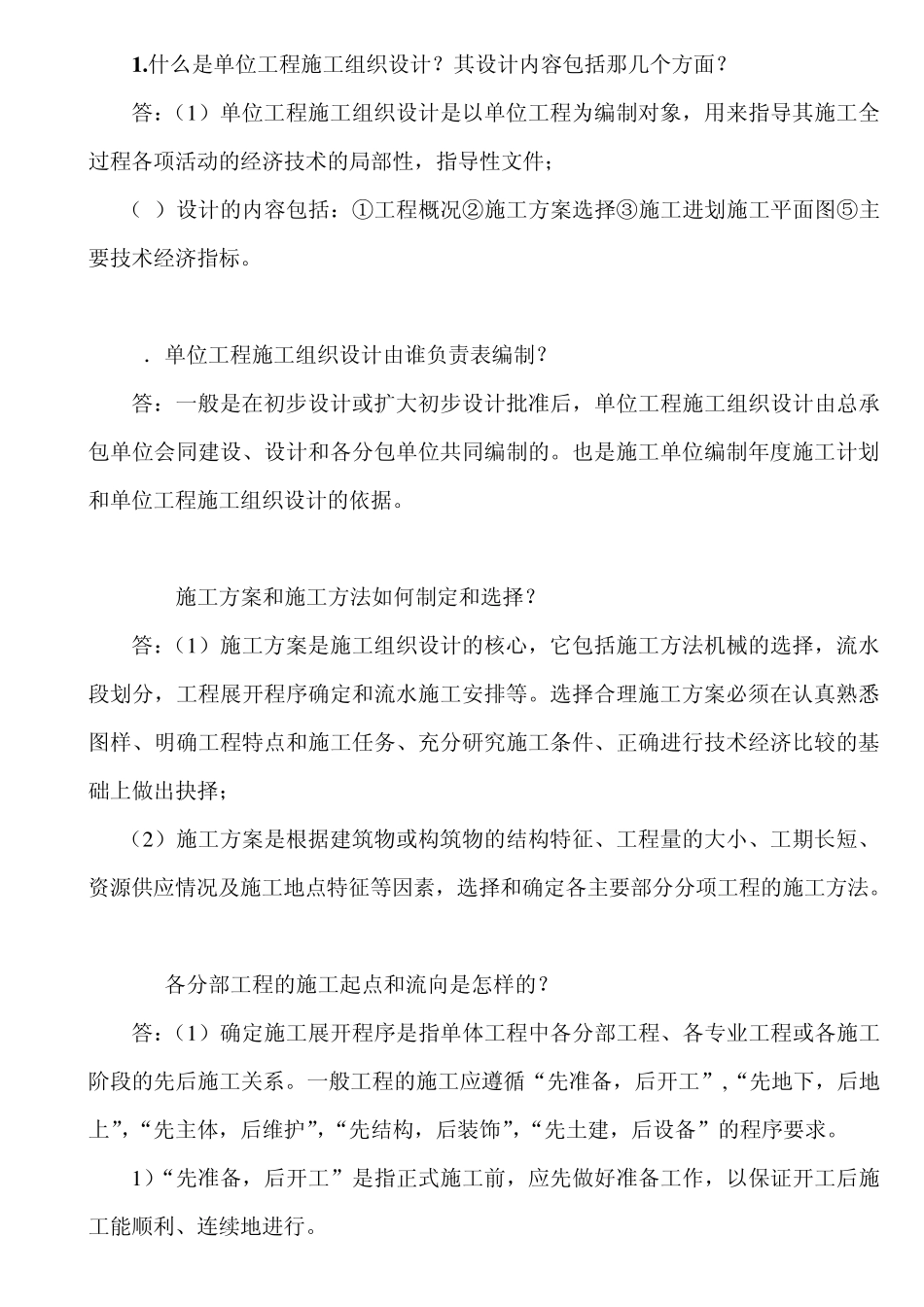 GBT503282001_第1页