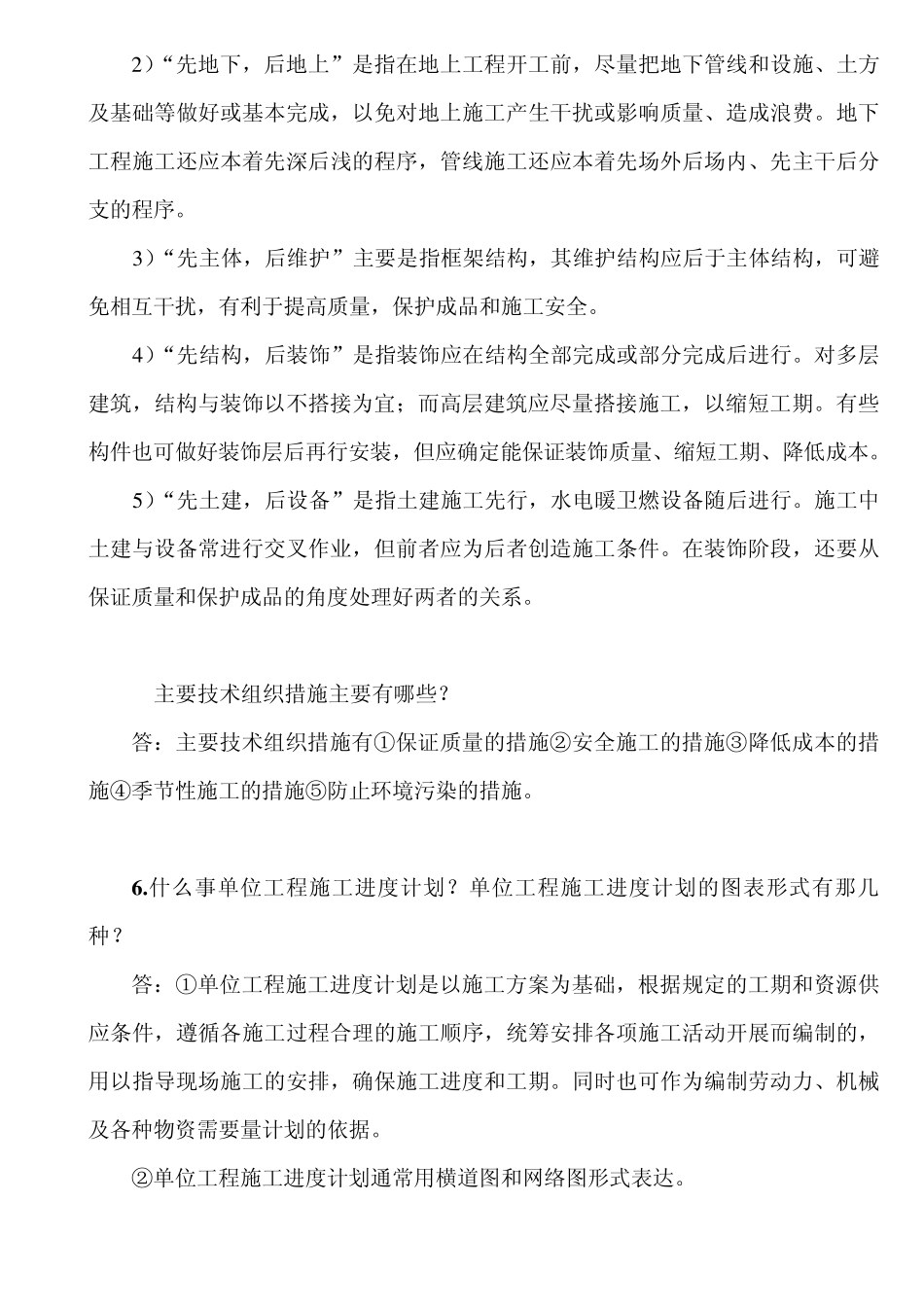 GBT503282001_第2页