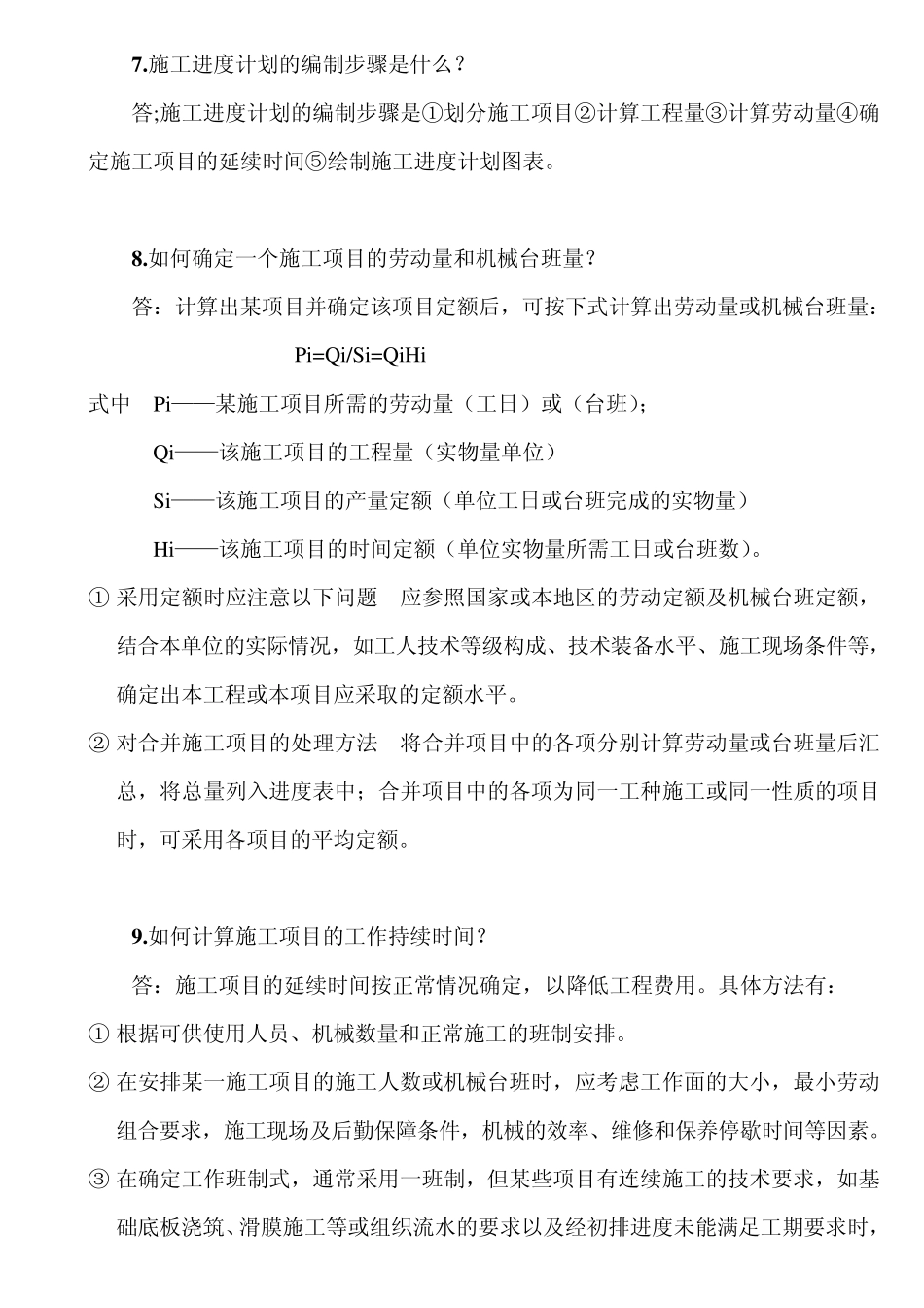 GBT503282001_第3页