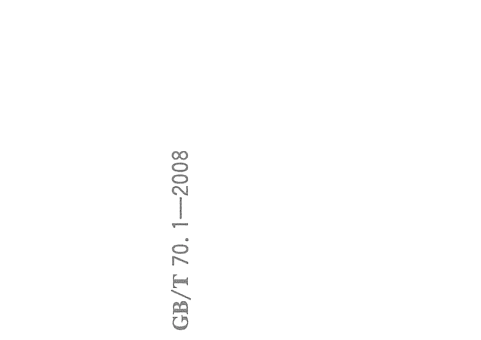 GBT70.12008内六角圆柱头螺钉_第2页