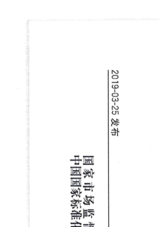 gbt7092019热轧钢板和钢带的尺寸、外形、重量及允许偏差标准