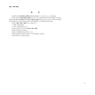 GBT7307200155°非密封管螺纹