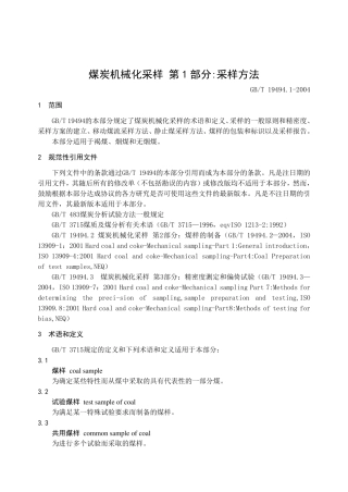 GBT_19494.12004煤炭机械化采样第1部分采样方法