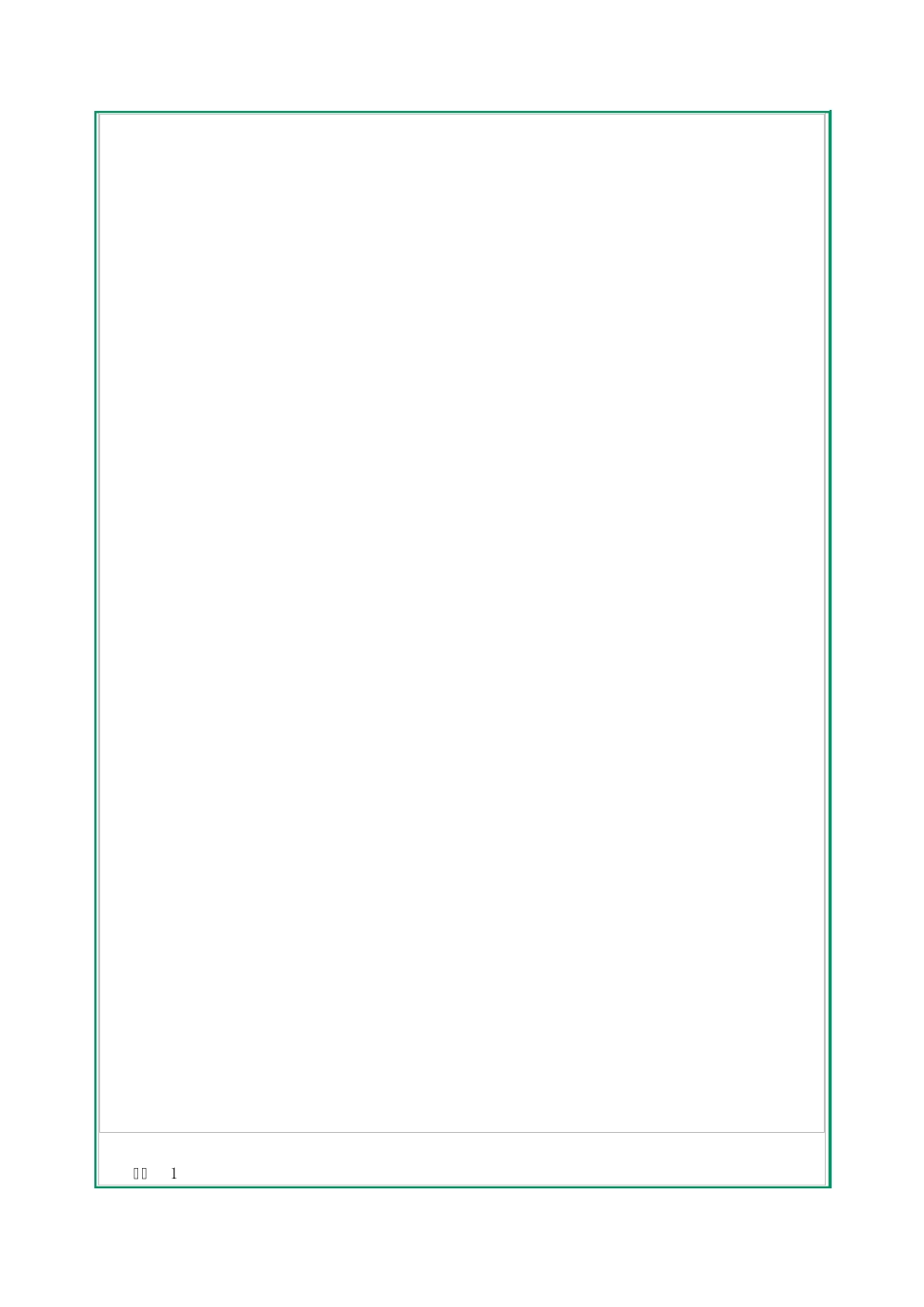 GBZ2工作场所有害因素职业接触限值_第3页