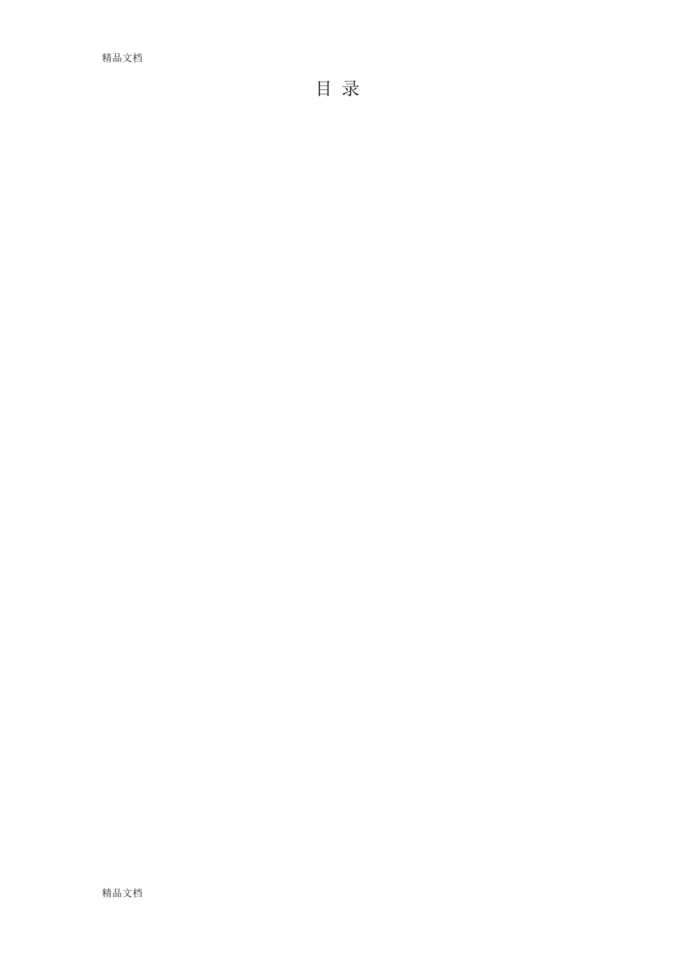 GB金属非金属矿山安全规程_第2页