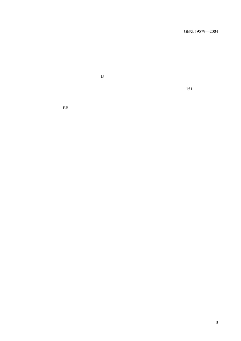 GB／T_195792004_卓越绩效评价准则实施指南_第2页