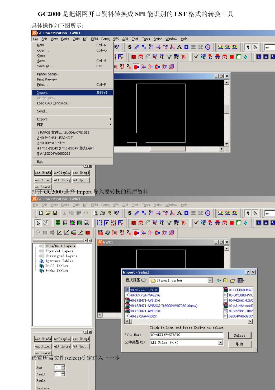 GC2000操作指南_第1页