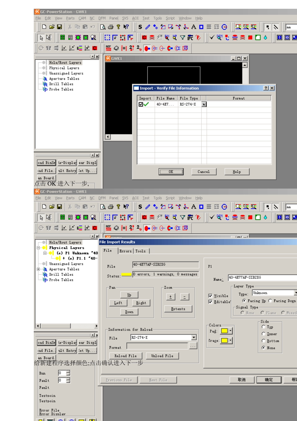 GC2000操作指南_第2页