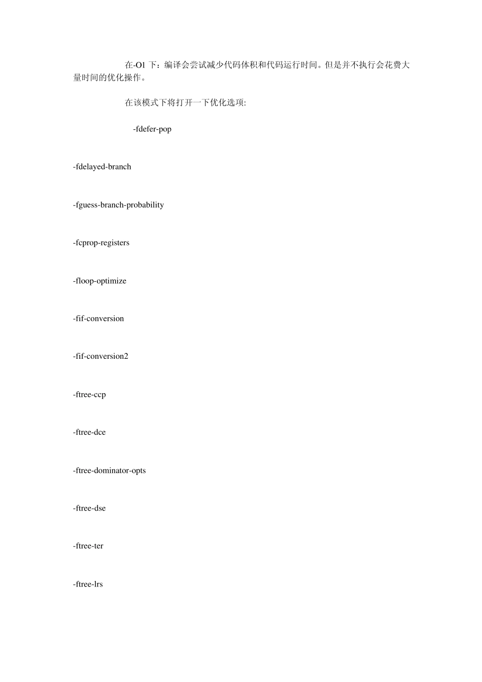 GCCo优化选项说明_第2页
