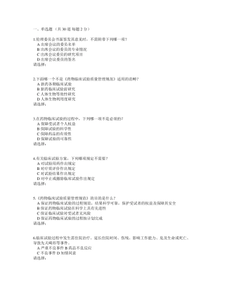 GCPTEST