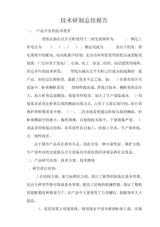 GCS技术描述更改