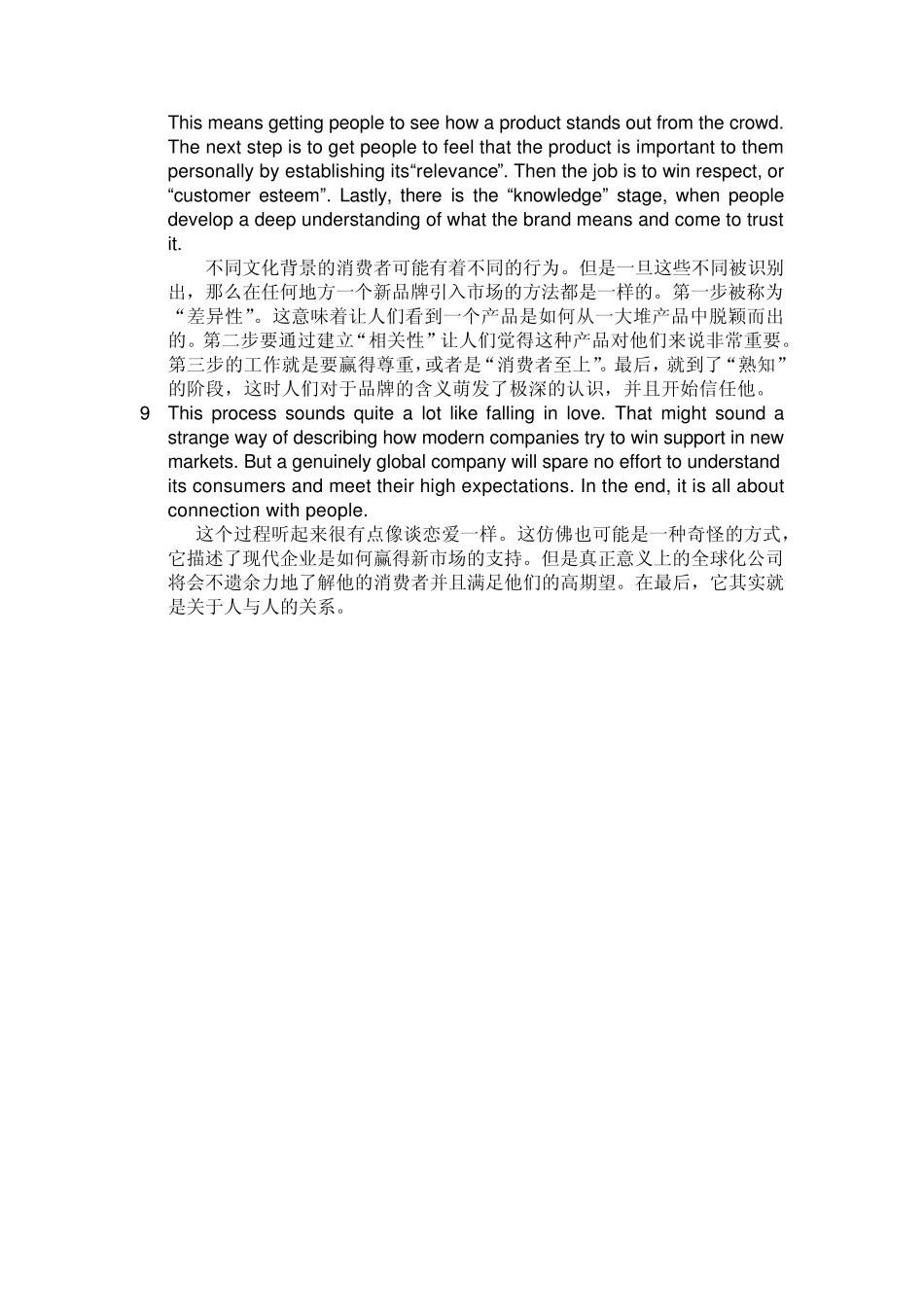 GCT综合英语第5单元课文翻译_第3页