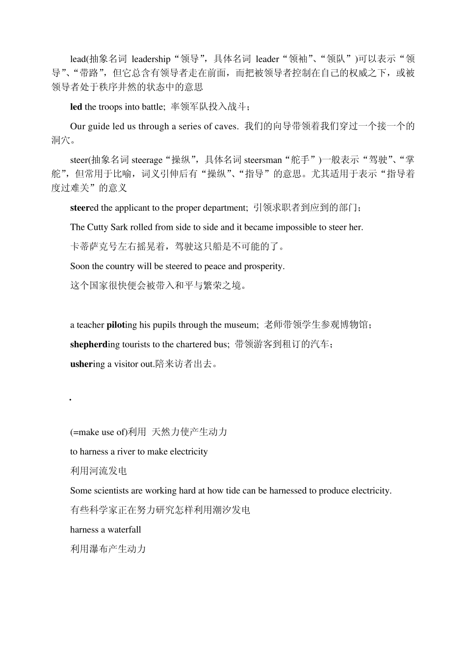 GCT英语核心词汇解析_第3页