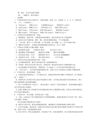 GCT综合模拟试卷综合试卷A及答案