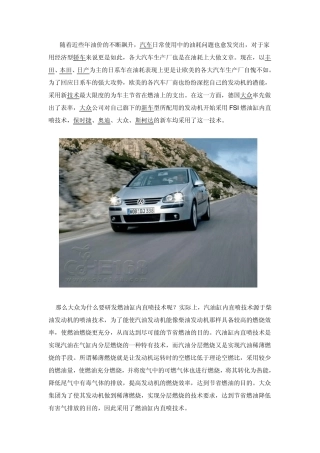 GDI和FSI