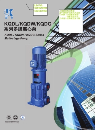 gdl立式多级离心泵