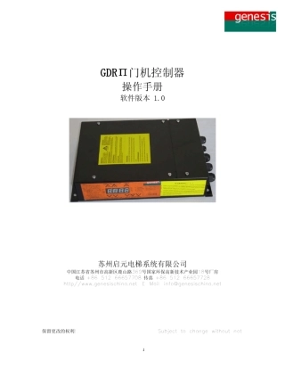 GDRΠ门机控制器操作手册