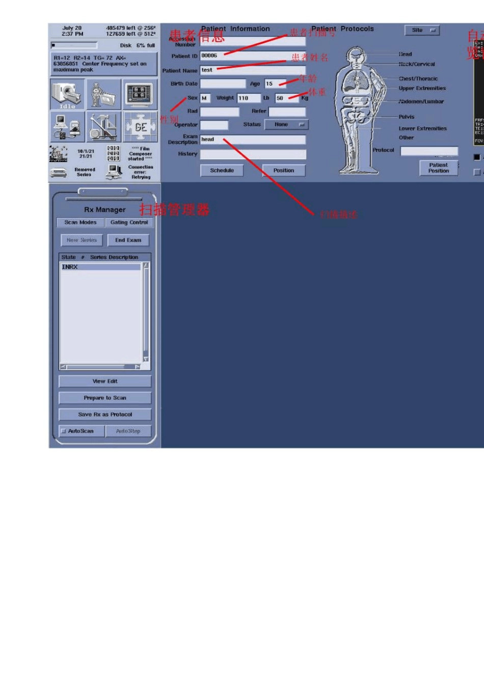 GE1.5T磁共振操作指南扫描操作步骤简介_第3页