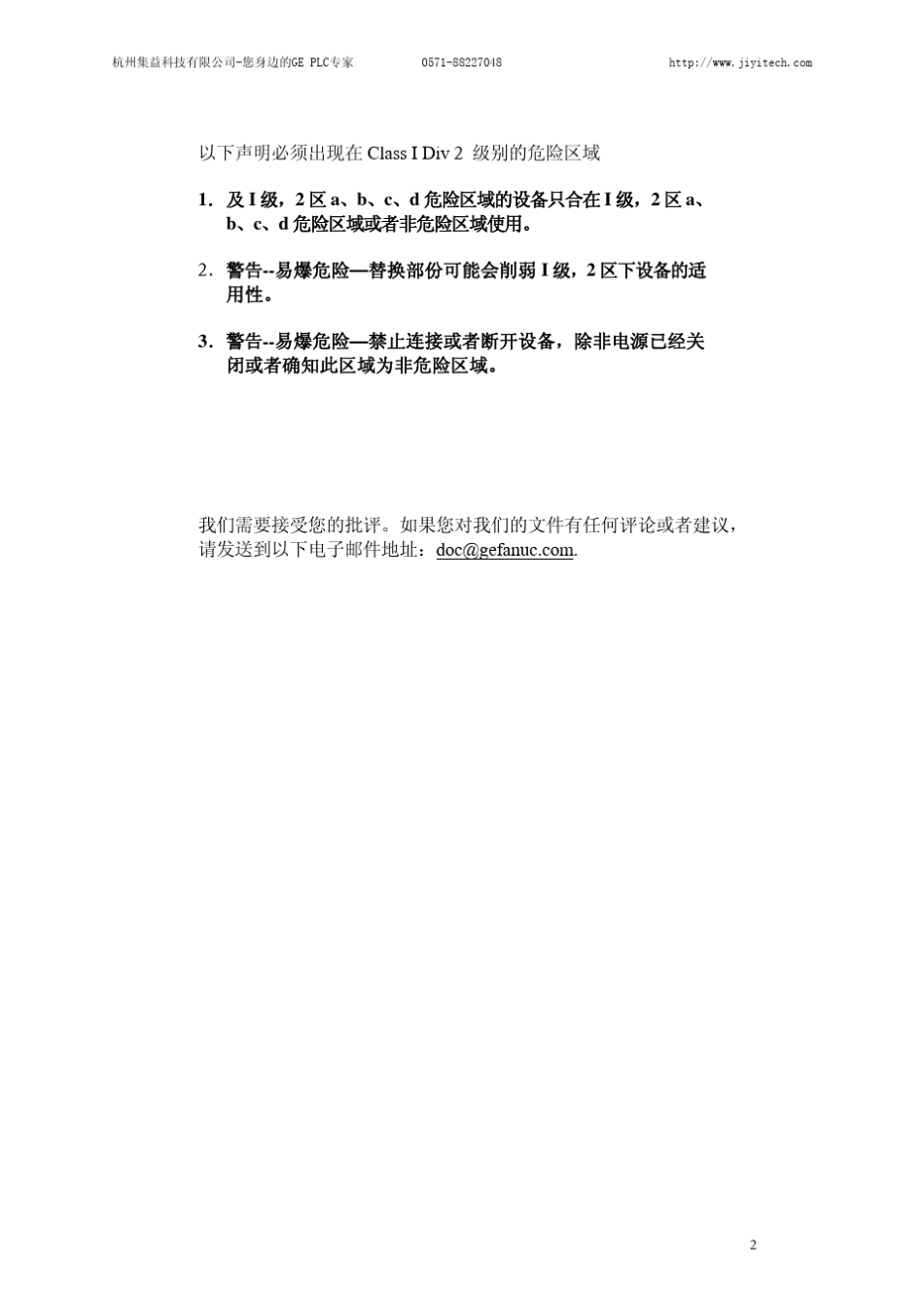 GE12寸触摸屏用户手册_第3页