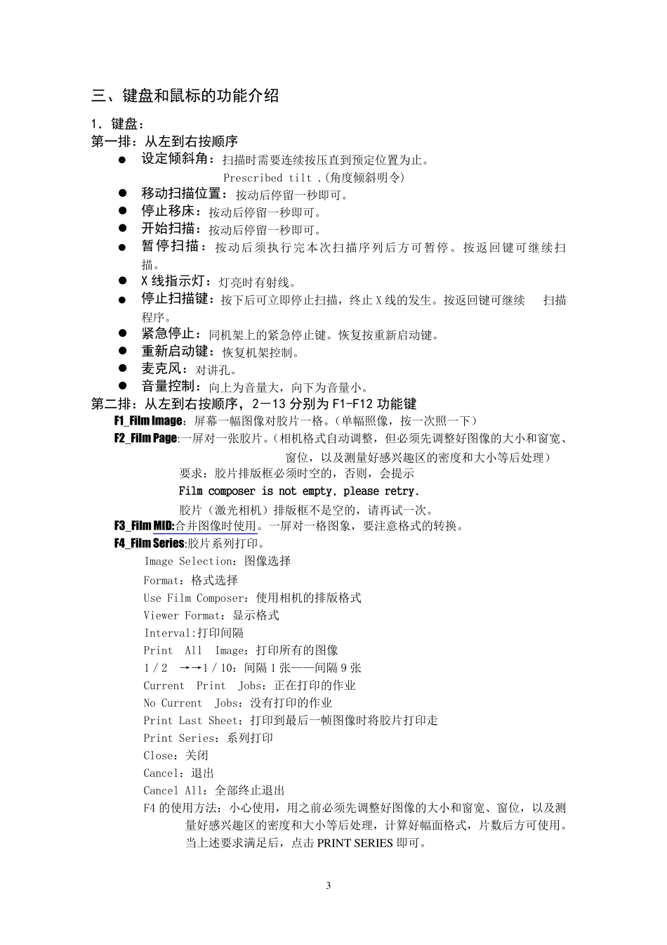 GE64排CT操作_第3页