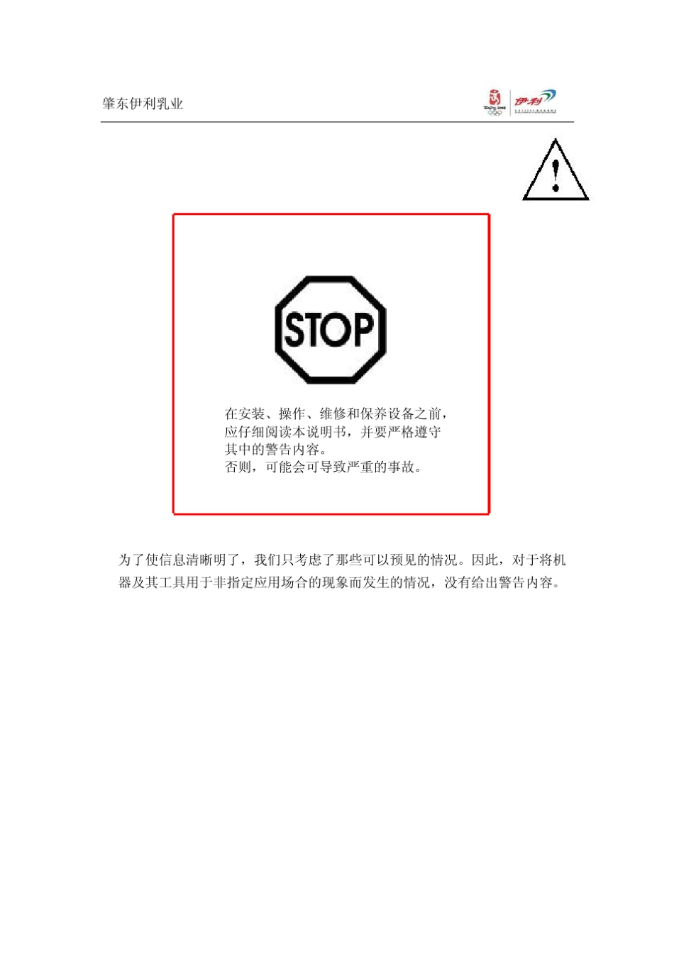 GEA分离机工作手册_第2页