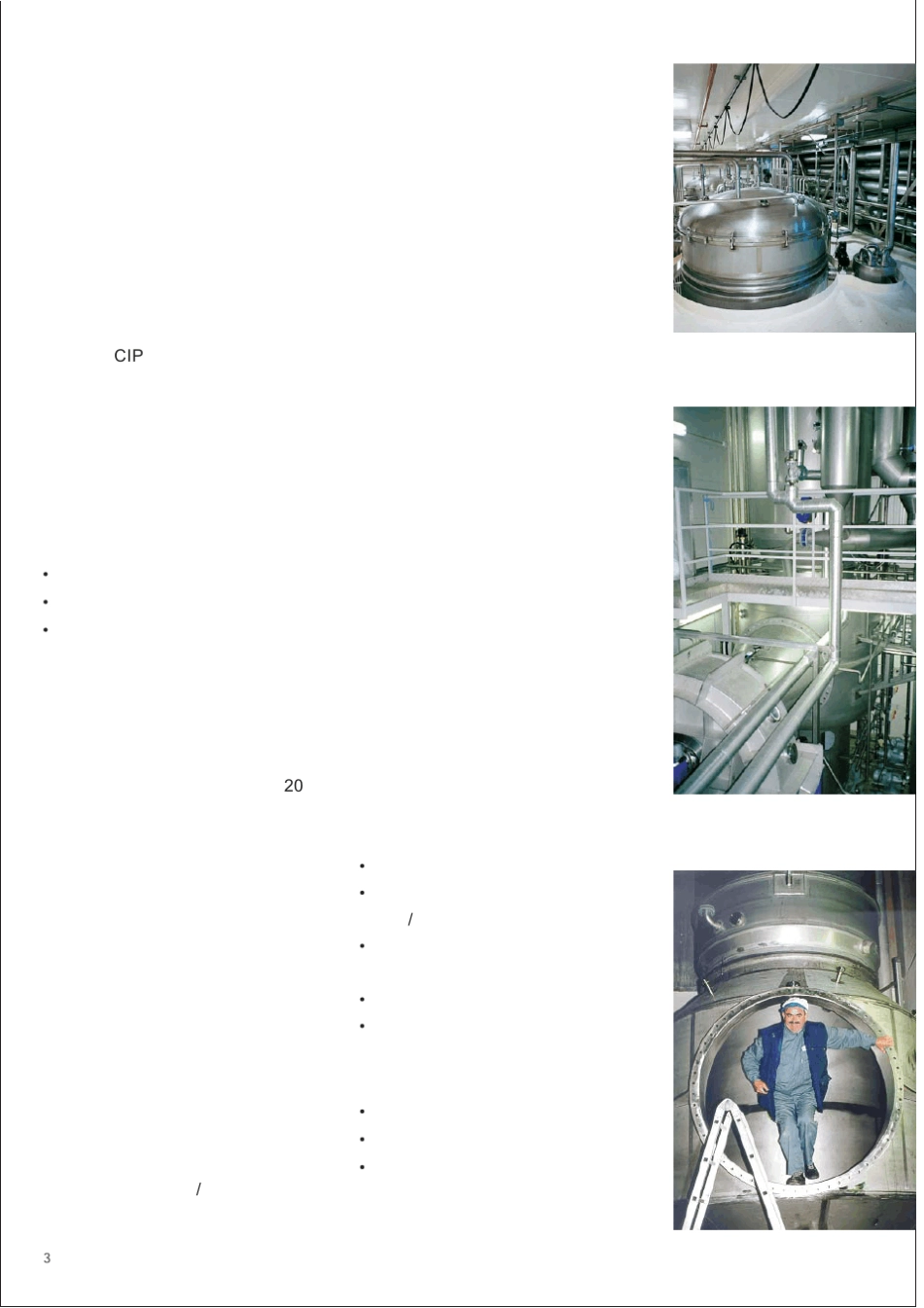 GEA降膜蒸发器_第3页