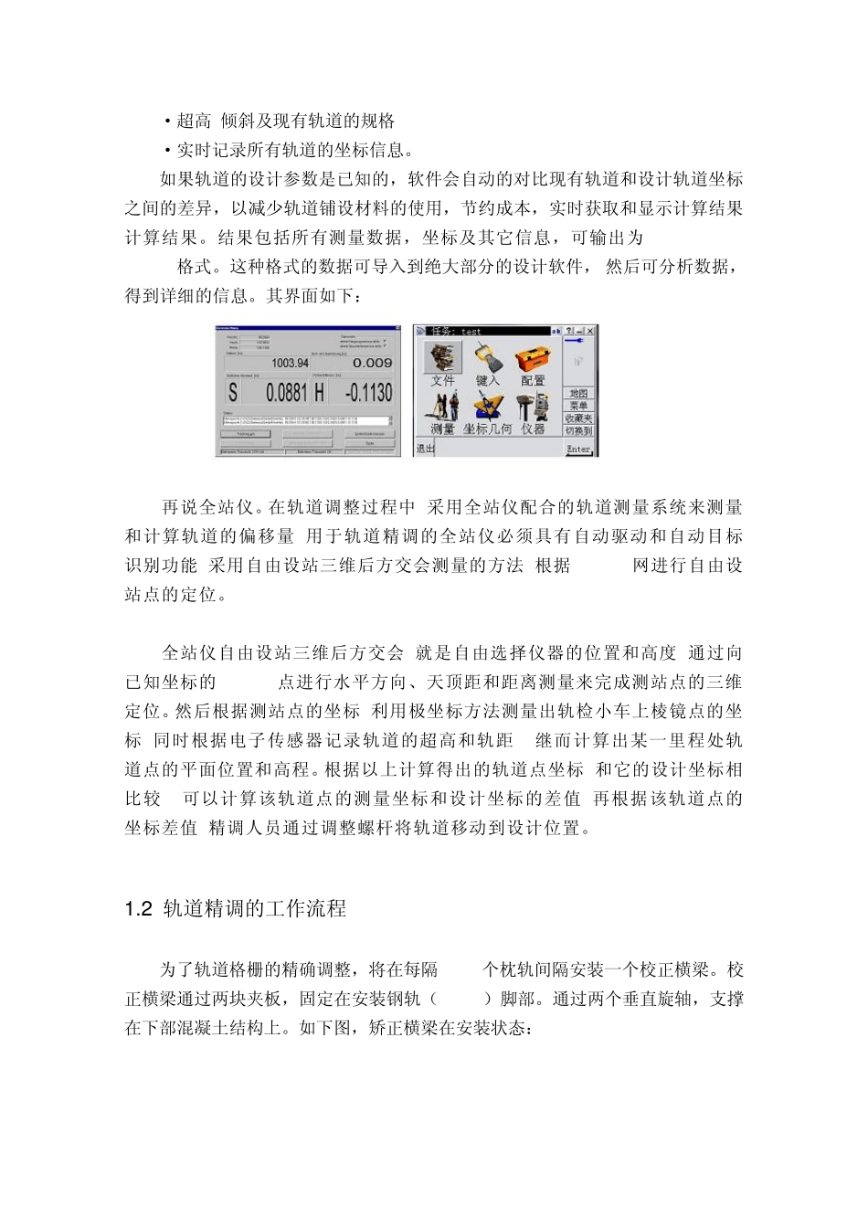 GEDOCE轨道小车的性能及操作步骤_第3页