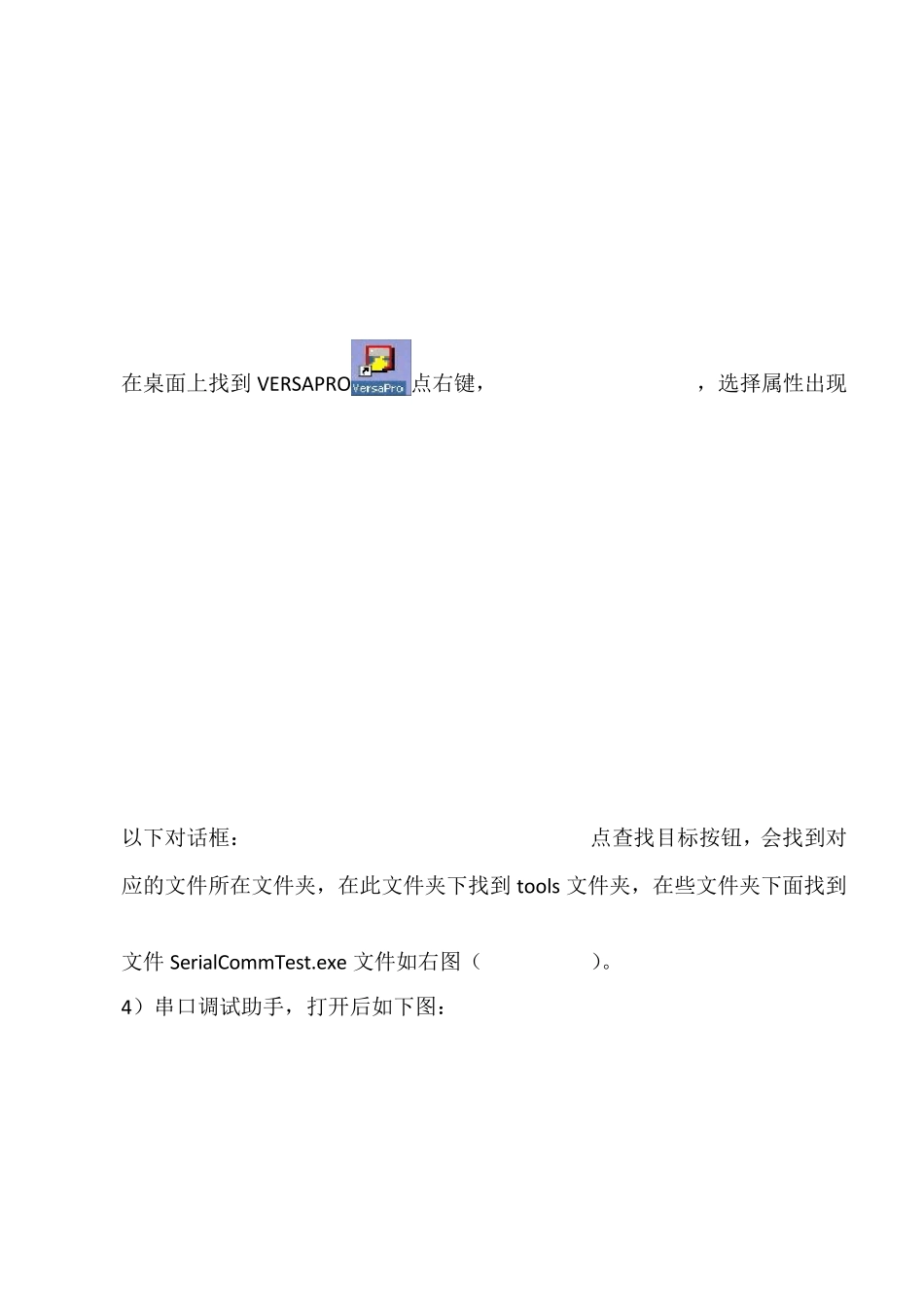 GEFanucPLC灌程步骤_第2页