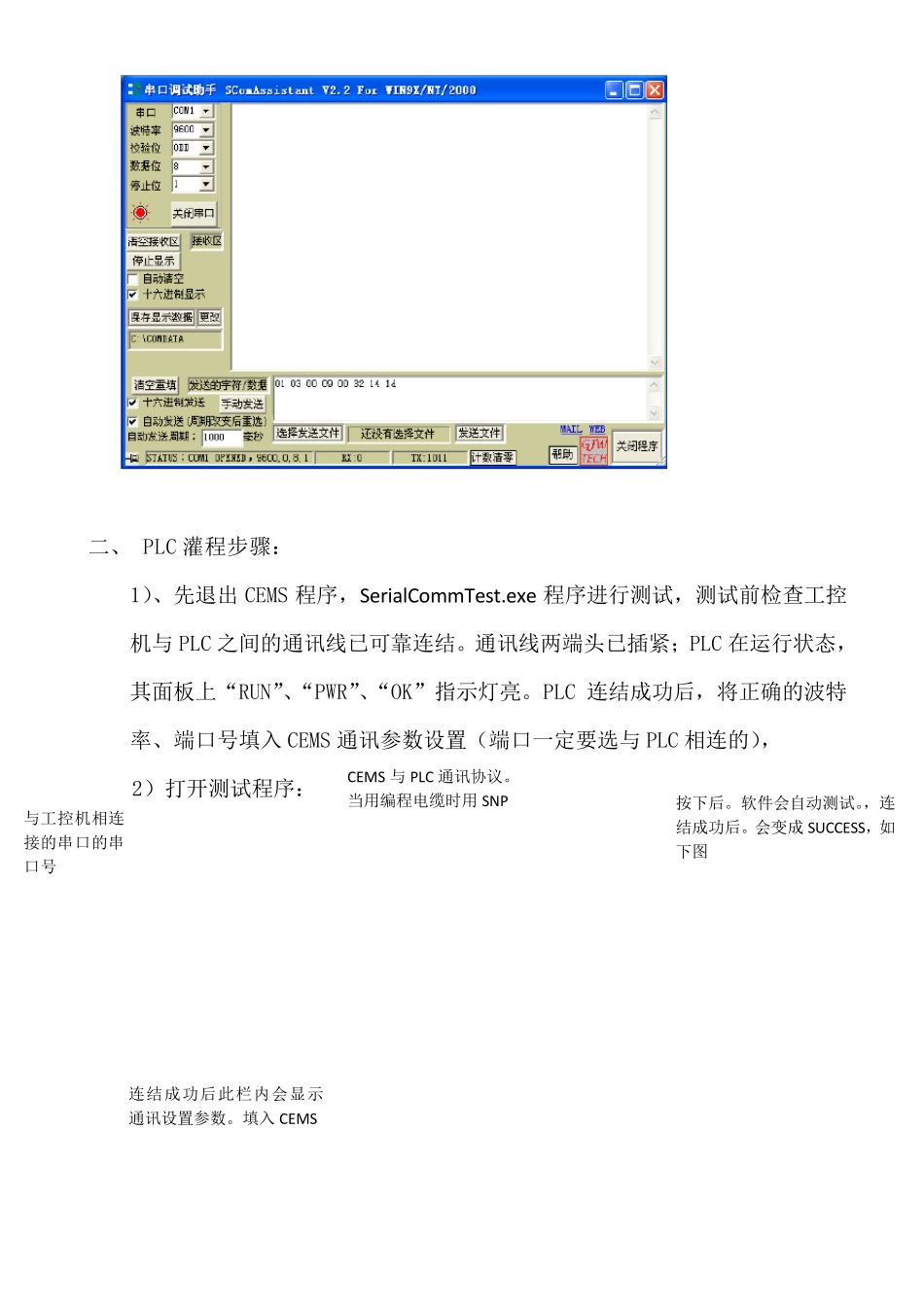 GEFanucPLC灌程步骤_第3页