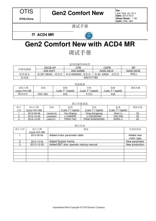gen2comfortnew调试手册