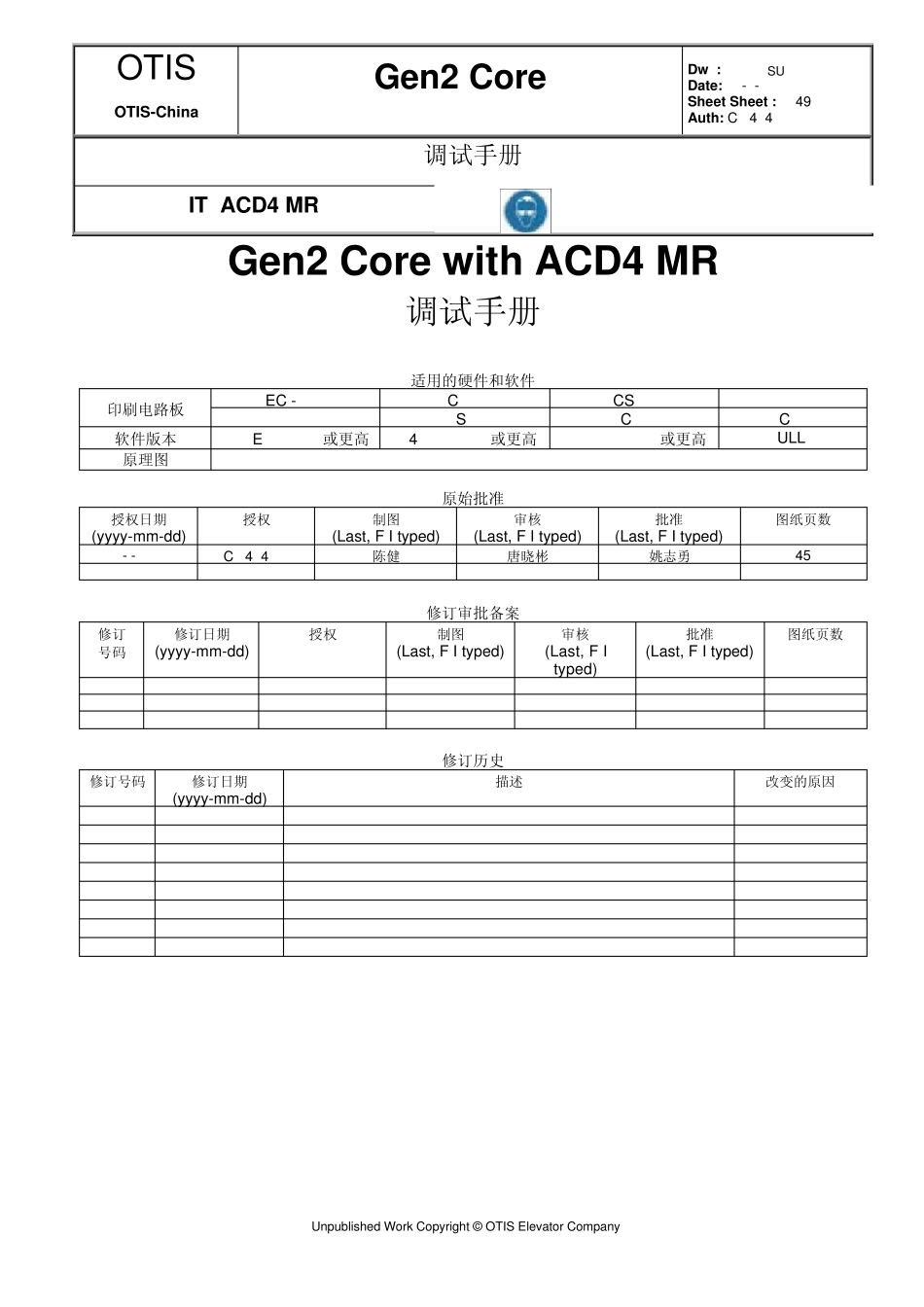 gen2corewithacd4mr调试手册_第1页