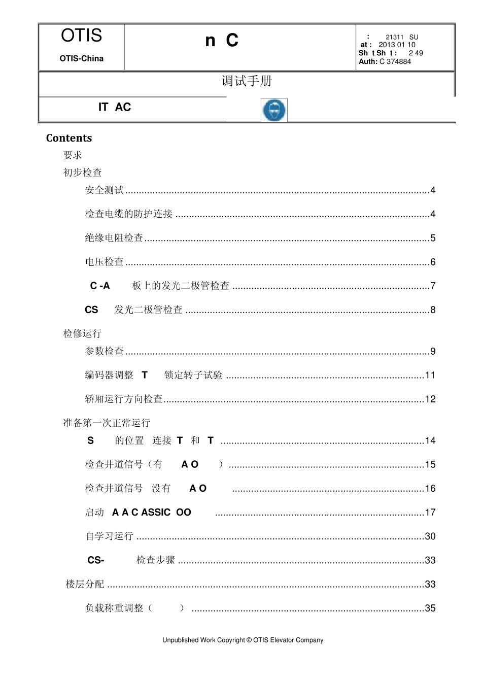 gen2corewithacd4mr调试手册_第2页