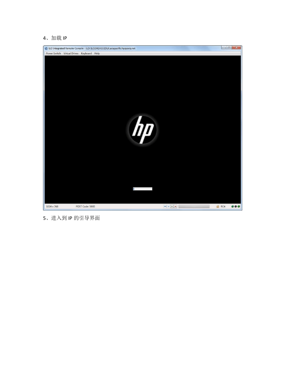 Gen9F10引导安装win2008R2系统_第2页