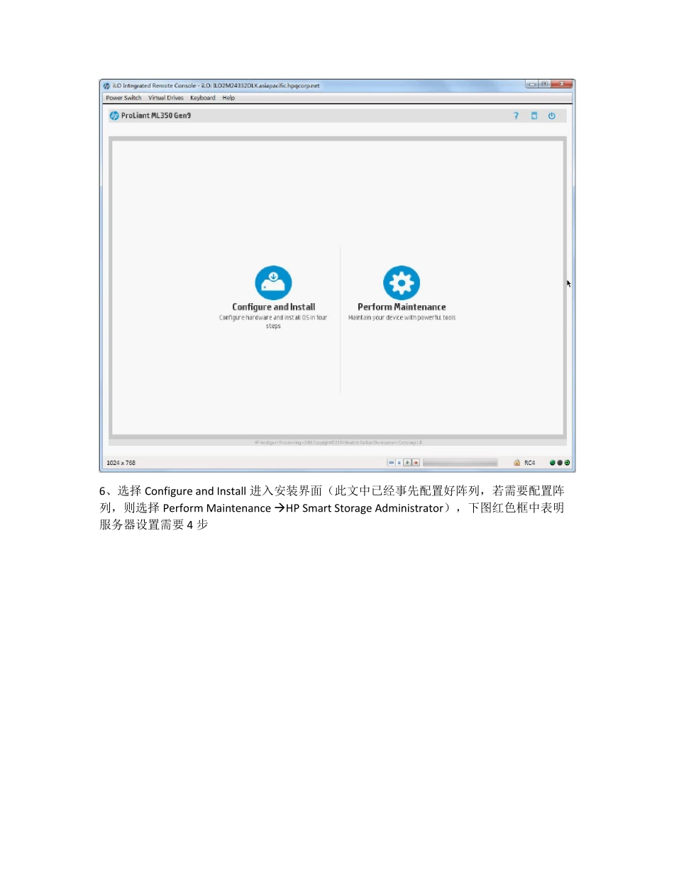Gen9F10引导安装win2008R2系统_第3页