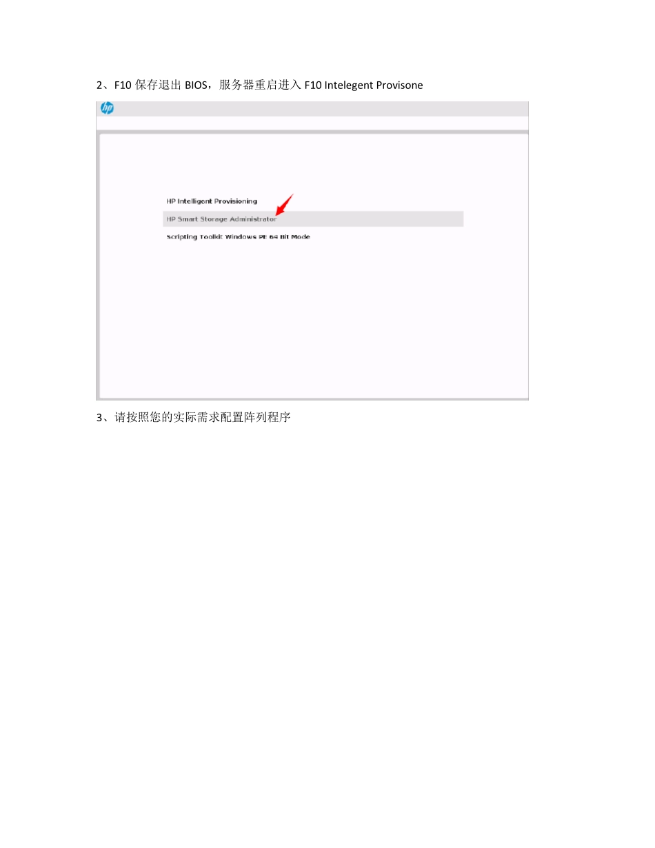 Gen9服务器手动安装Win2008R2操作系统_第3页